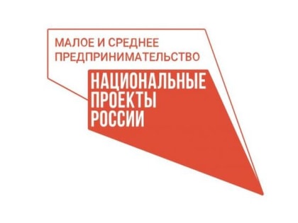 Предпринимателей Ульяновской области приглашают за льготным финансированием