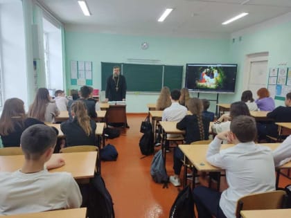 Встреча учащихся с протоиереем Василием Ивановым