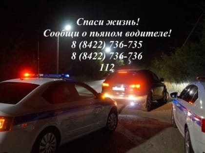 Ульяновцы помогли поймать в июле семь пьяных водителей