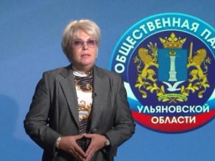 Председатель Общественной палаты Ульяновской области Ирина Колоткова о прошедших выборах и работе общественных наблюдателей