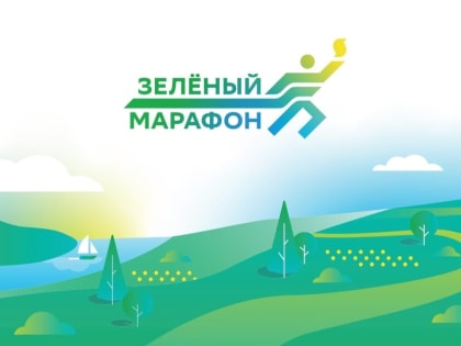 В Ульяновске Зелёный марафон-2024 пройдёт в День защиты детей