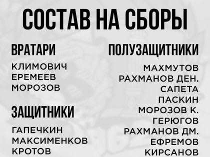 "Волга" начала подготовку к продолжению сезона