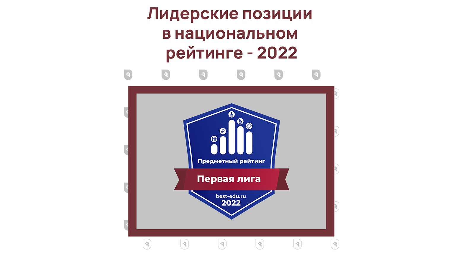 National subject. Административный корпус УЛГАУ. Национальном агрегированном рейтинге.