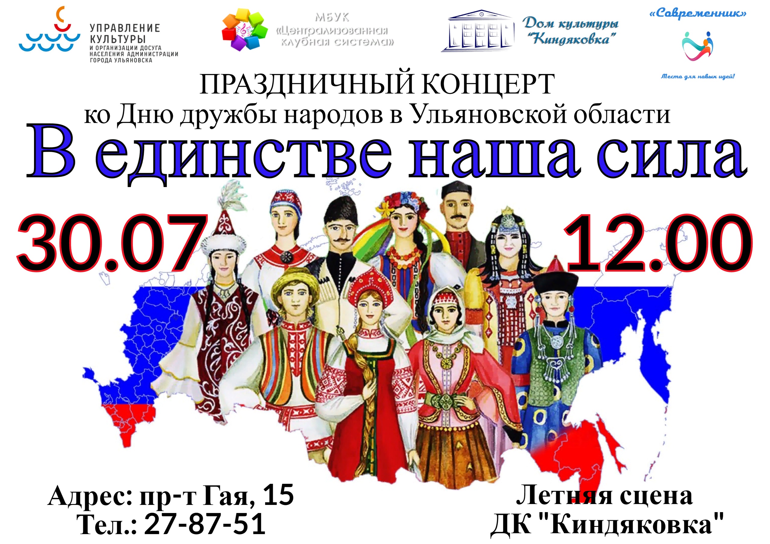 Дружбы народов 15