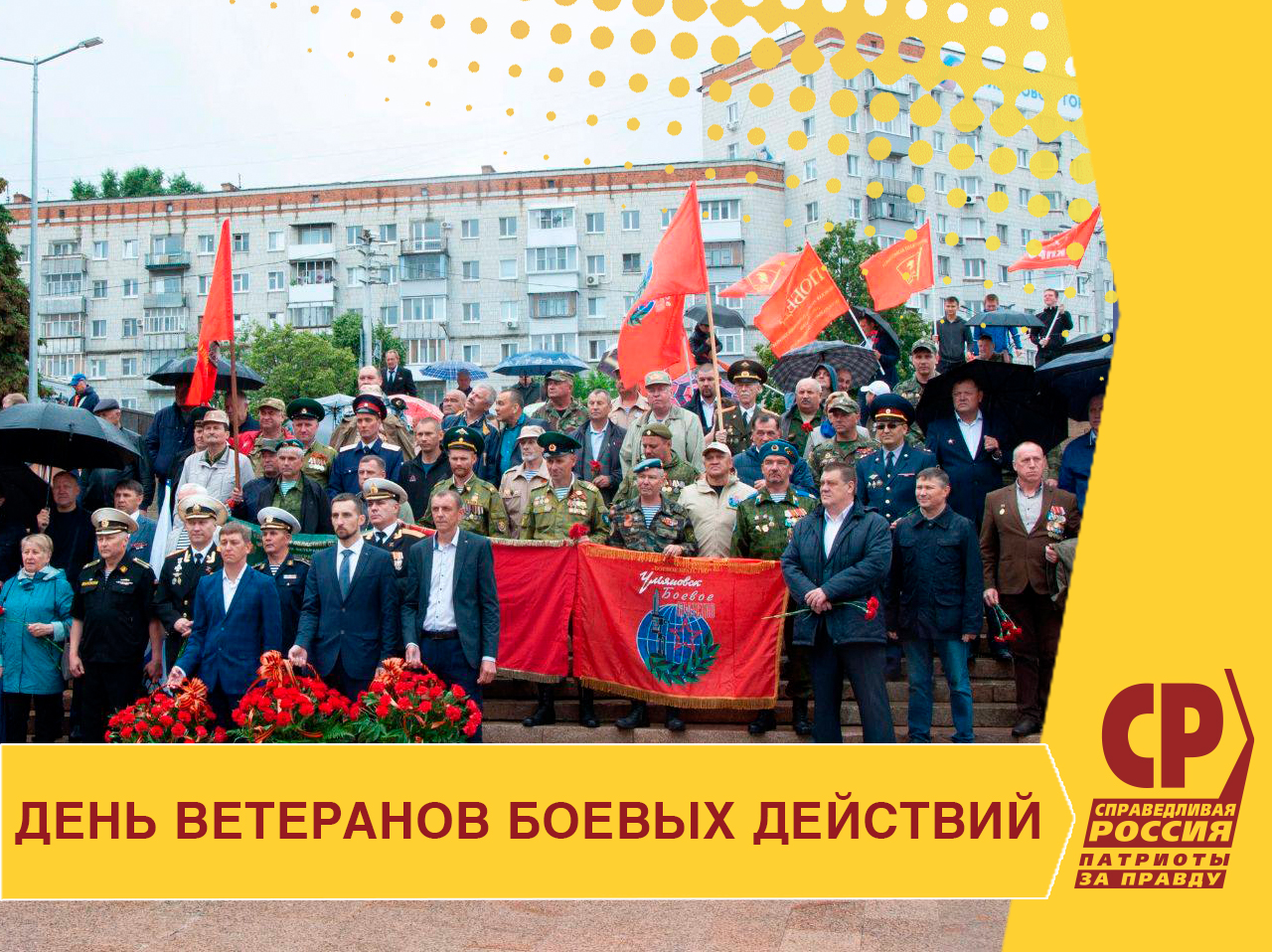 7 Июля день Республики Северная Осетия