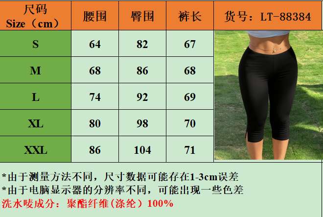 Women's Y2K Street Style Black Slim-fit Cropped Pants, Side Slit Design Sports Pants, Suitable for Fitness