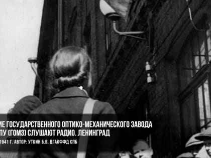 ​22 июня, День памяти и скорби, день начала Великой Отечественной войны.