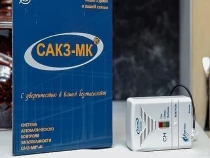 Почти 3 тысячи сигнализаторов загазованности установили в домах Люберец с начала года