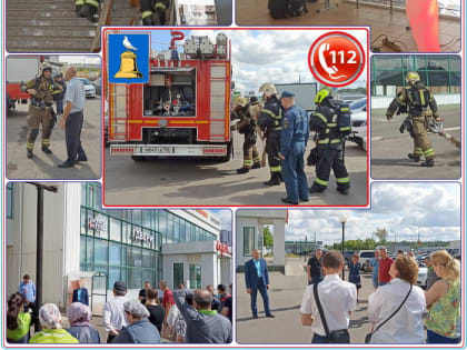 10.08.2022 в ТЦ «Алладин» проведена совместная объектовая тренировка по действиям персонала и посетителей объекта с массовым пребыванием людей в условиях возникновения пожара.