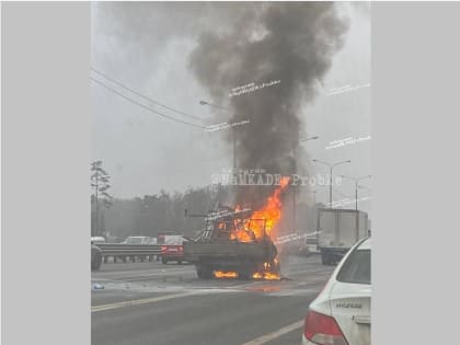 Грузовик с пластиковыми окнами сгорел на трассе «Крым» под Подольском