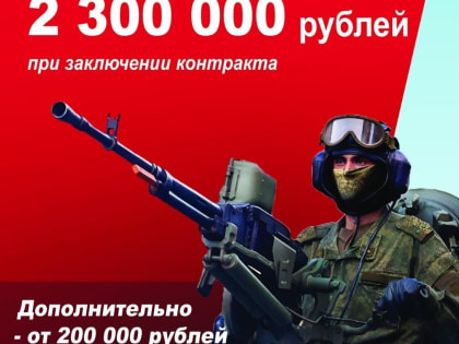 Продолжается набор на Контрактную службу