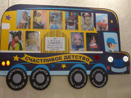 Новый информационный стенд «Счастливое детство» в Коломне