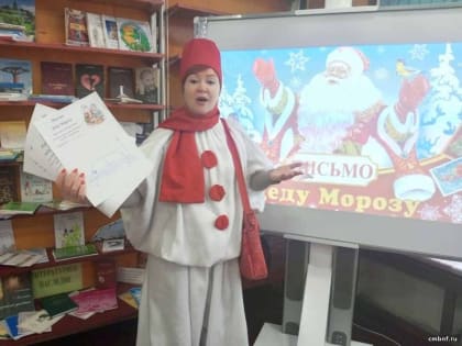 Письмо Деду Морозу