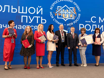 Две жительницы Подмосковья стали победителями конкурса «Моя страна – моя Россия»