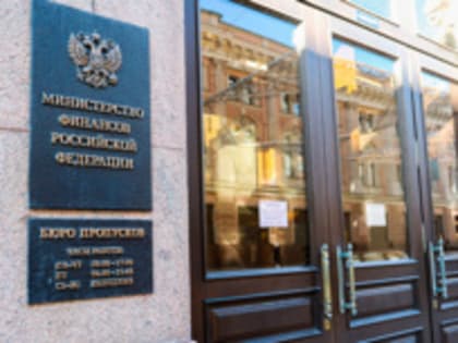 Минфин сохраняет прогноз по дефициту бюджета на 2023 год