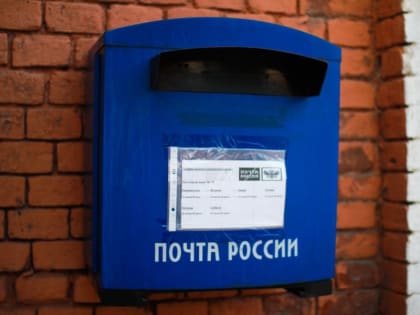 Порядка 5 млрд рублей направят в этом году на модернизацию почтовых отделений на селе