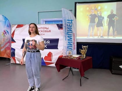 Школьники Воскресенска встретились со спортсменкой округа Анной Морозовой