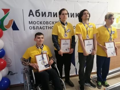 В Рошальском техникуме завершился областной чемпионат «Абилимпикс»