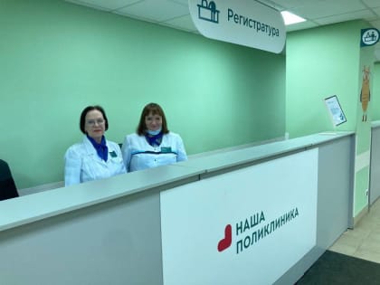 В Мытищах реализуется проект «Поликлиника. Перезагрузка»