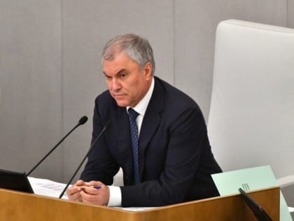 Вячеслав Володин: поставки оружия Киеву для ударов по России повлекут ответ с более мощным оружием