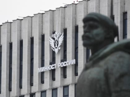 В Минюсте прокомментировали инициативу ввести налог на прибыль прошлых лет