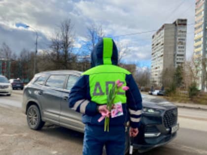 Сотрудники лобненской Госавтоинспекции провели традиционный рейд «Цветы для автоледи»