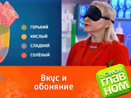 Мясников назвал 15 причин, которые приводят к нарушению вкусовых ощущений