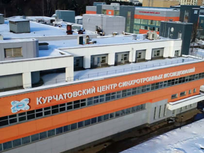 80-летие Курчатовский институт отмечает новыми атомными прорывами