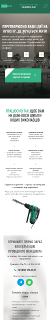 Ремонт приміщень - Головна сторінка - мобільна версія - Image 1