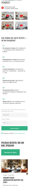 Ремонт приміщень - Головна сторінка - мобільна версія - Image 3