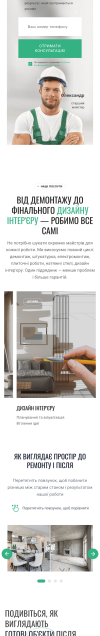 Ремонт приміщень - Головна сторінка - мобільна версія - Image 2