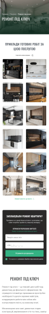 Ремонт приміщень - Сторінка послуги (моб) - Image 1