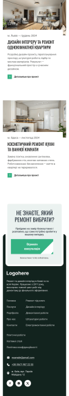 Ремонт приміщень - Сторінка проєктів (моб) - Image 2