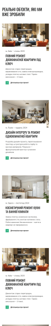 Ремонт приміщень - Сторінка проєктів (моб) - Image 1