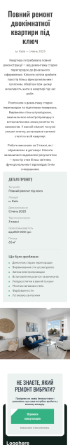 Ремонт приміщень - Сторінка проєкту (моб) - Image 1