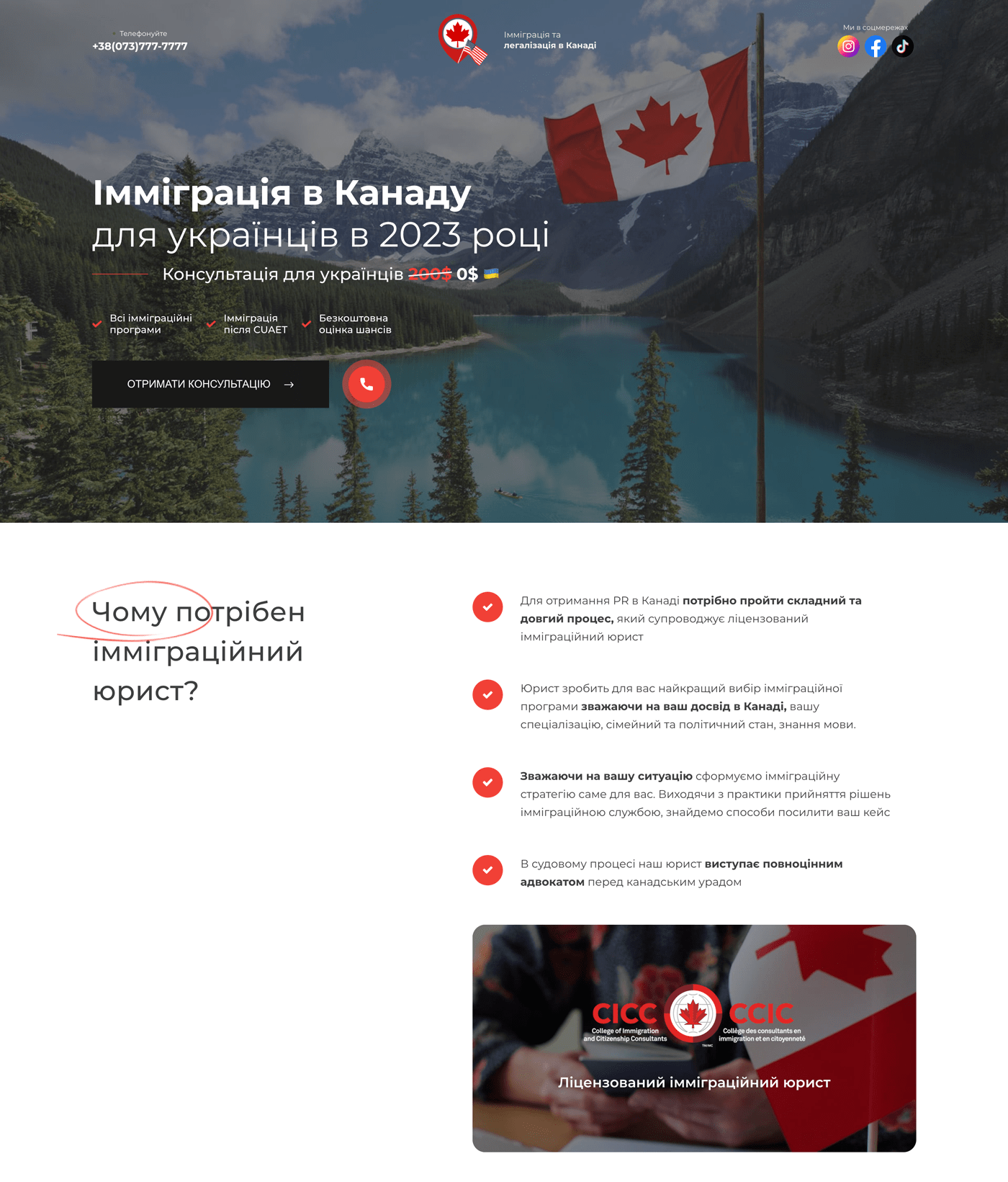 Іміграція в Канаду - Головна сторінка - Image 1