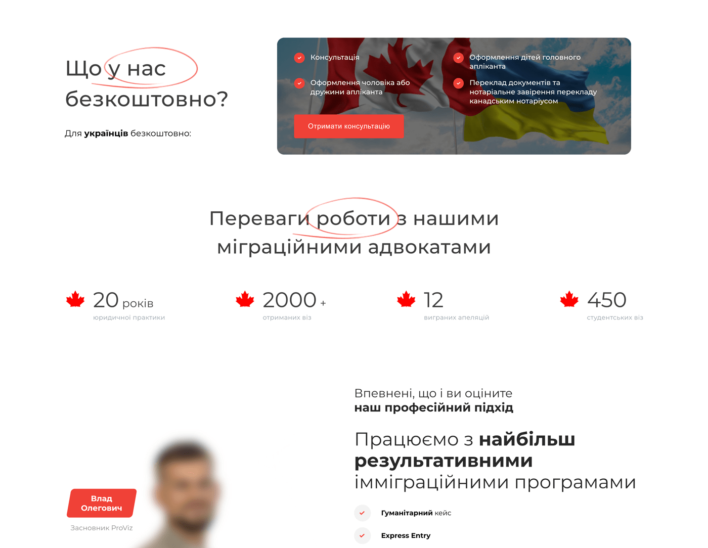 Іміграція в Канаду - Головна сторінка - Image 3