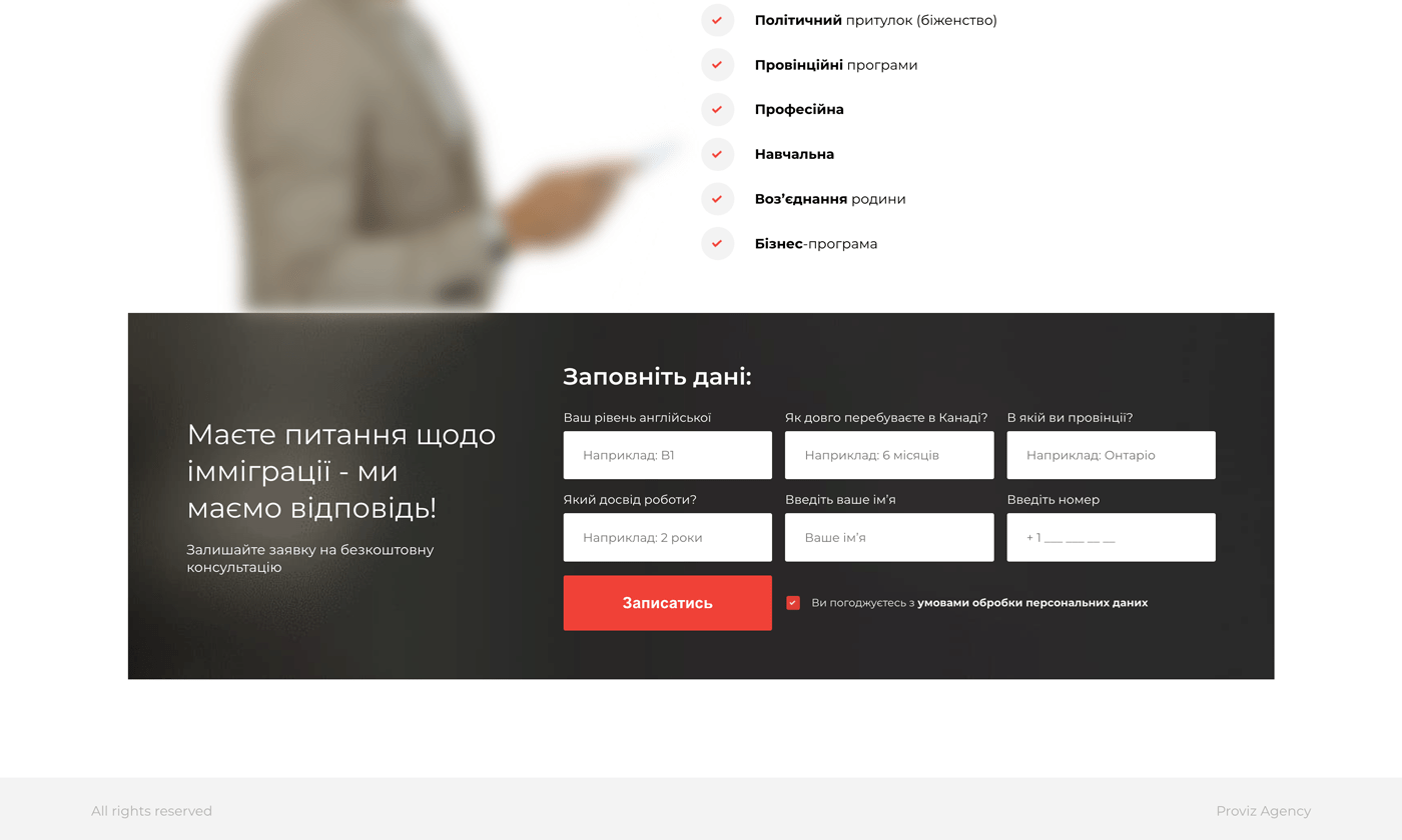 Іміграція в Канаду - Головна сторінка - Image 4