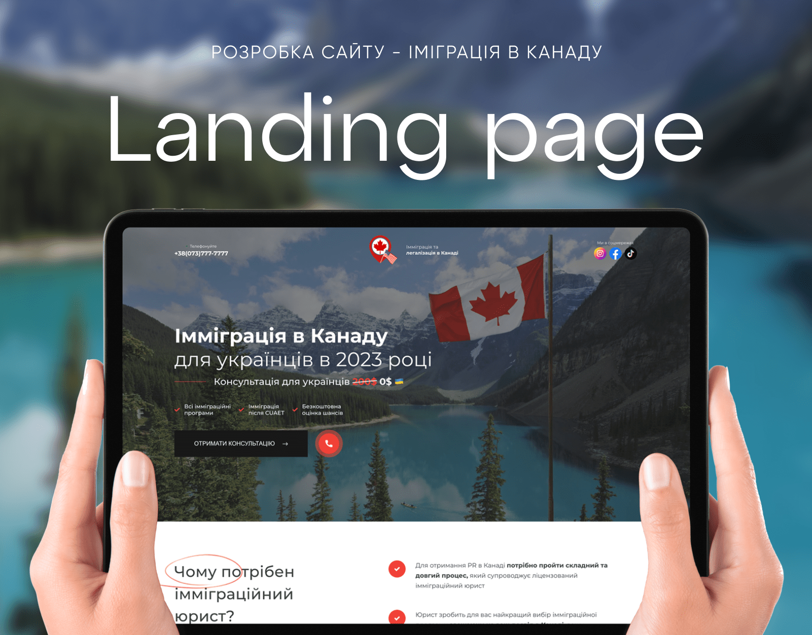 Іміграція в Канаду