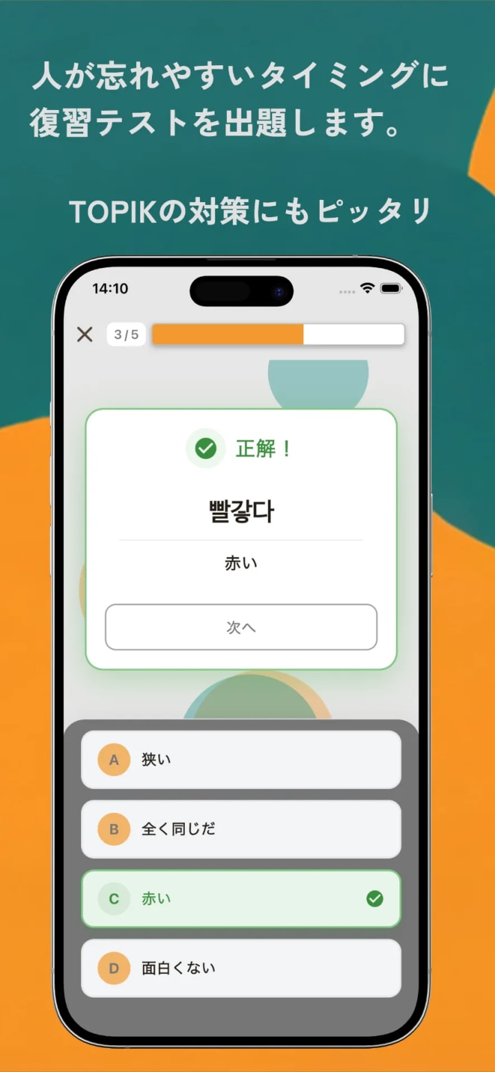 Hanglass – 韓国語単語・TOPIK対策 スクリーンショット 2