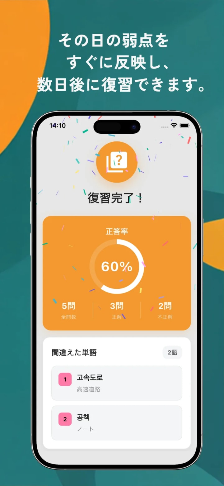 Hanglass – 韓国語単語・TOPIK対策 スクリーンショット 5