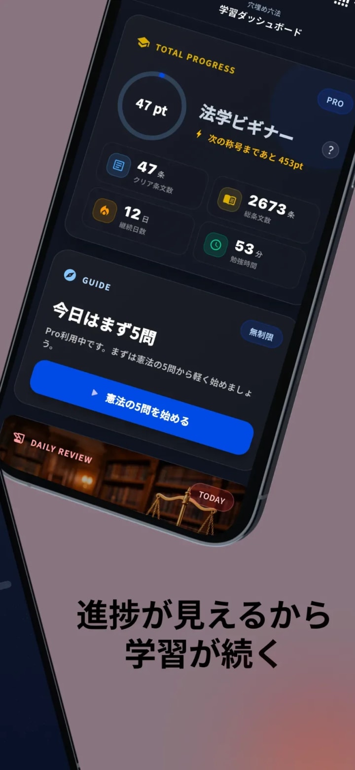 穴埋め六法 スクリーンショット 2