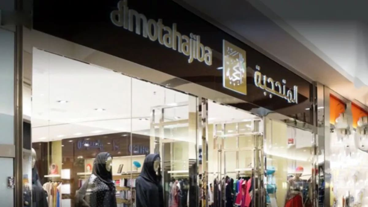 Al Motahajiba - Abaya in Qatar