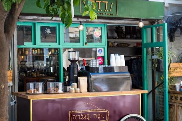 דאדא ודאדא — תל אביב