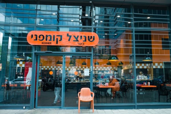 שניצל קומפני — תל אביב
