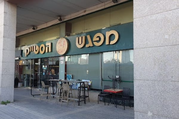מפגש העצמאות — תל אביב