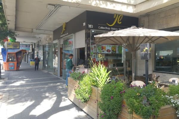 שני (Bakery) — חיפה