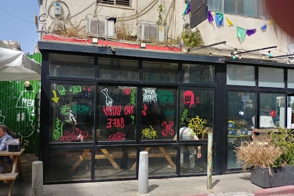 דוד'ס בורגר