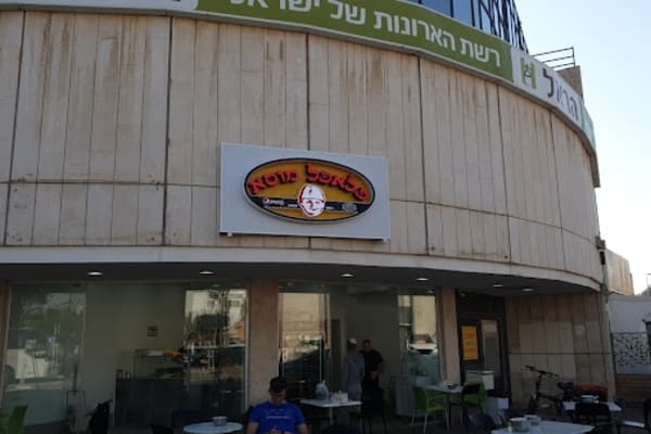 פלאפל מוסא