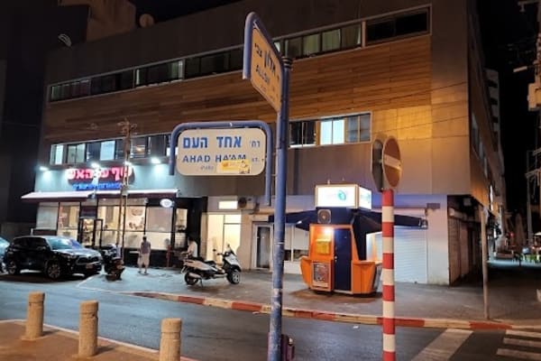 שווארמה הרצל